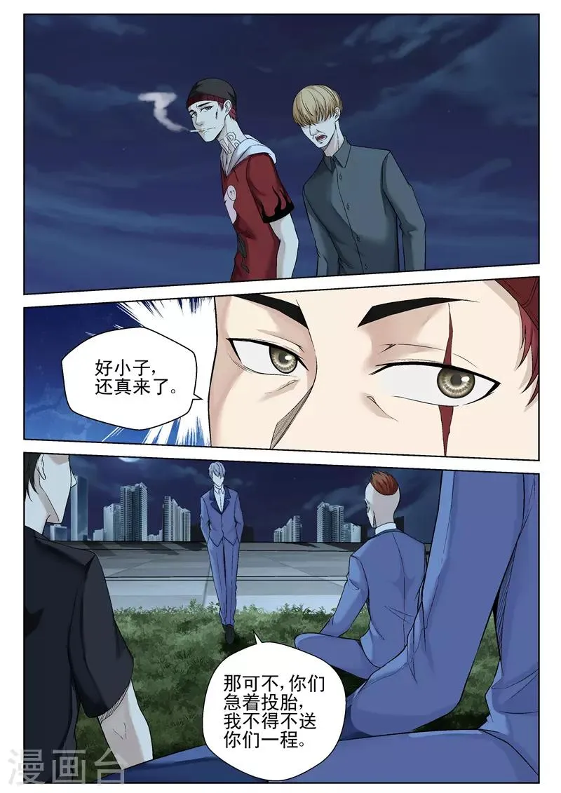 第49话 带儿子回家 第3页