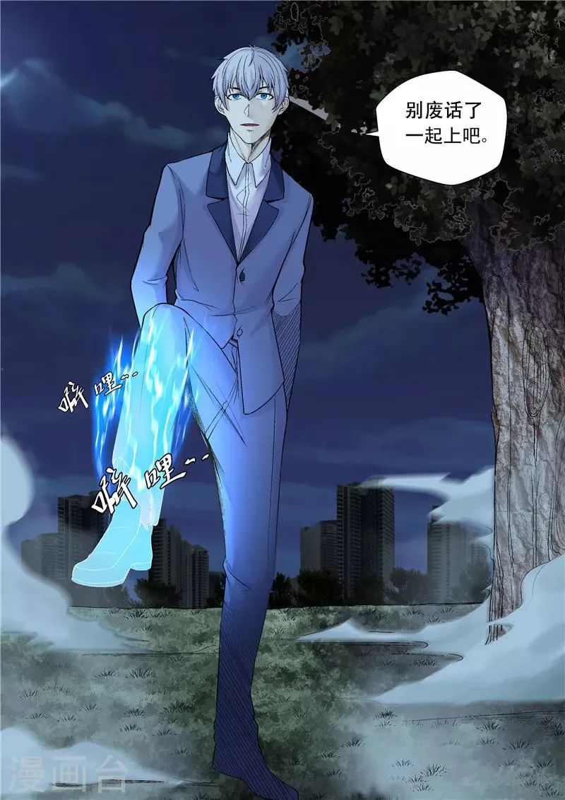 第49话 带儿子回家 第7页