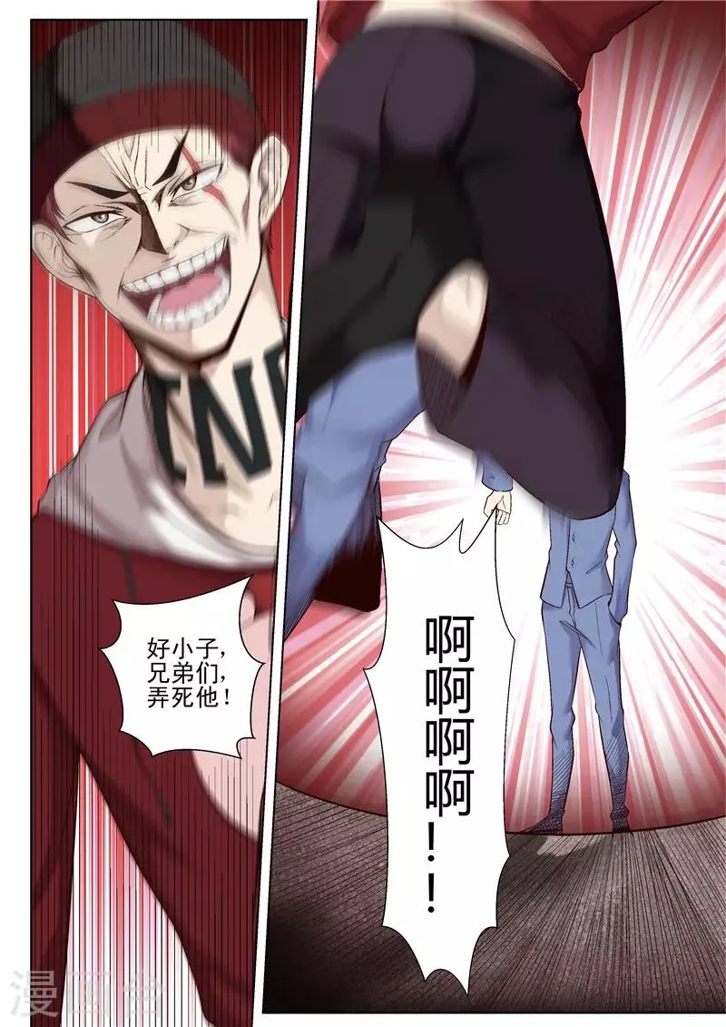 第49话 带儿子回家 第8页
