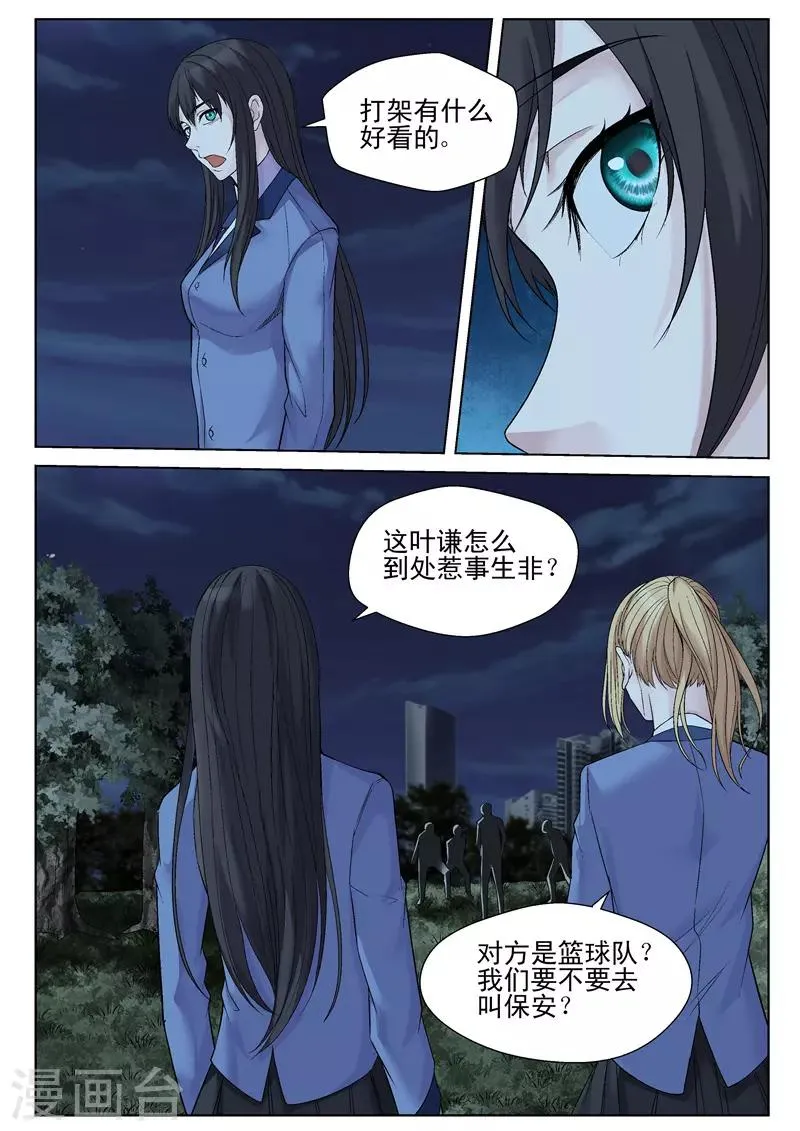 第49话 带儿子回家 第10页