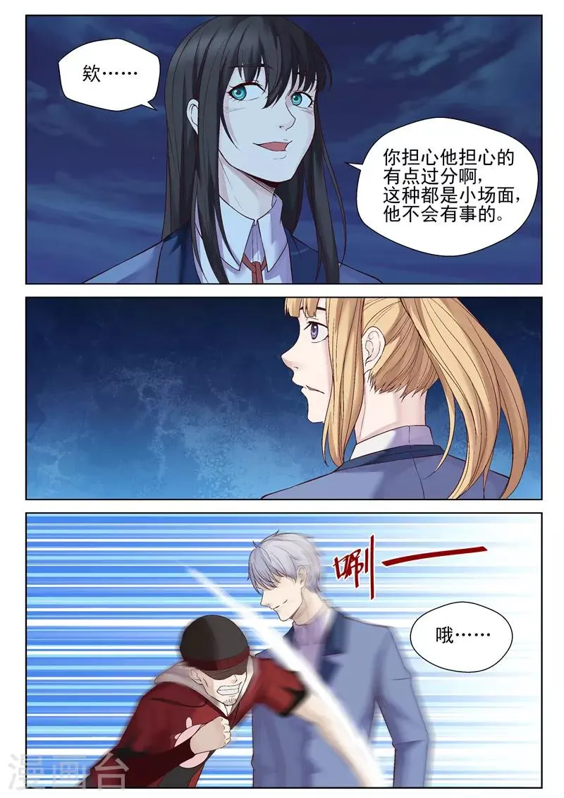 第49话 带儿子回家 第11页
