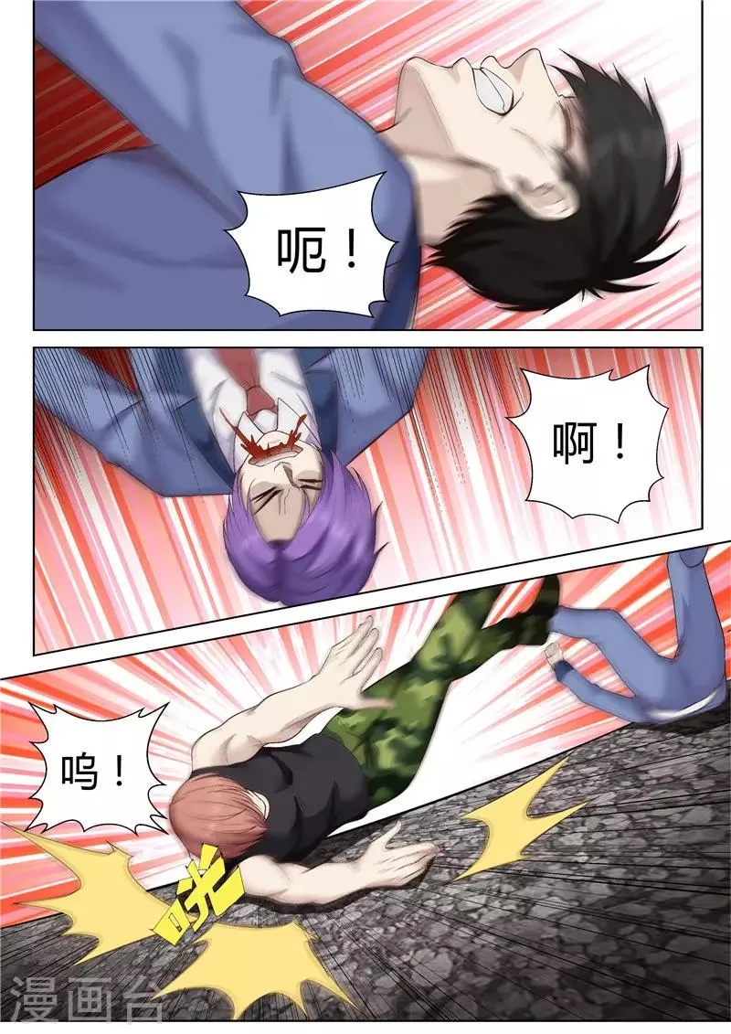 第50话 搞偷袭 第4页