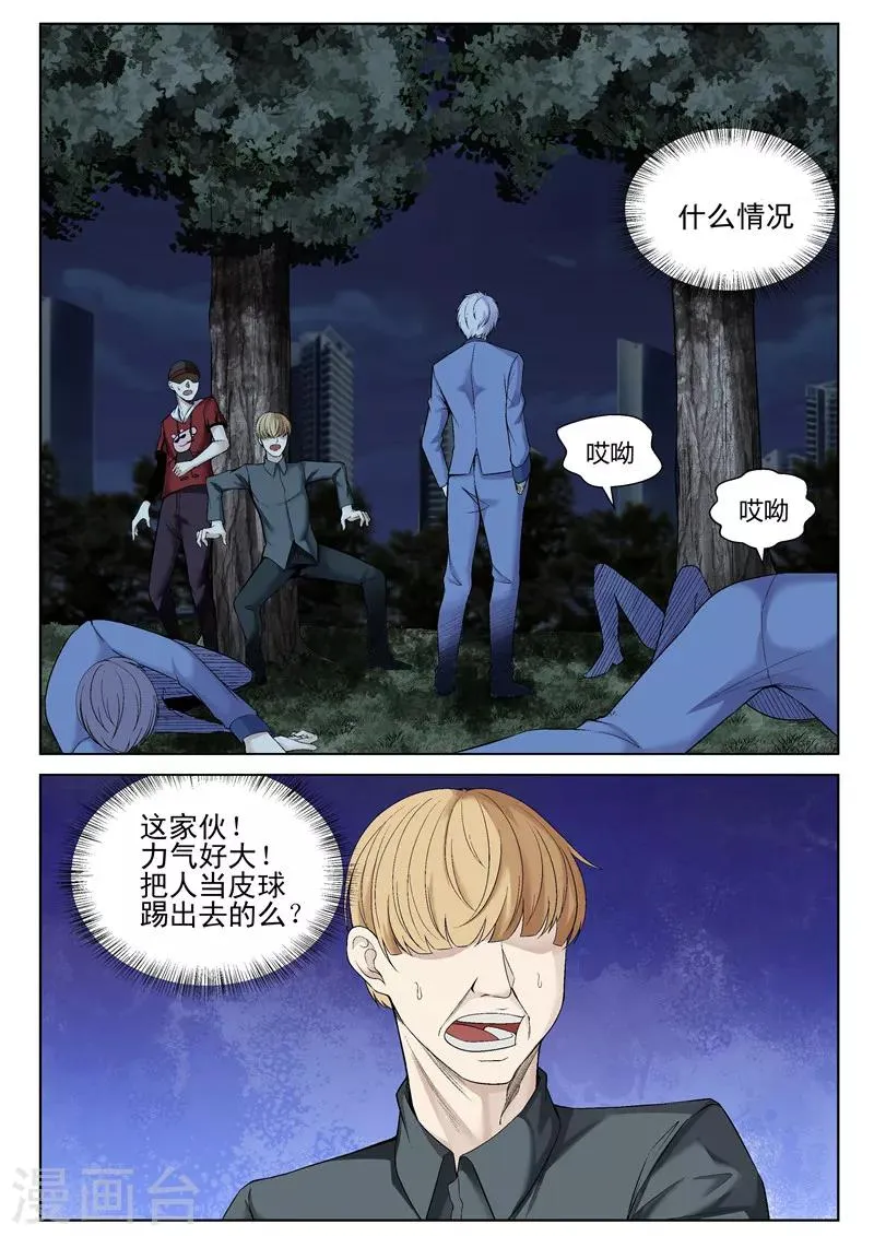 第50话 搞偷袭 第5页