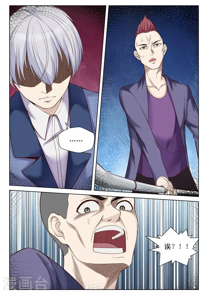 第50话 搞偷袭 第8页