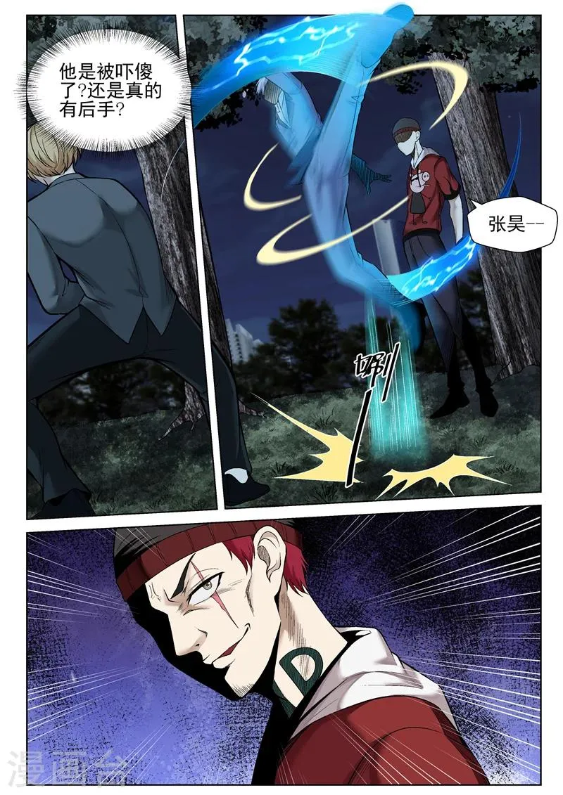第51话 抓到软肋 第8页