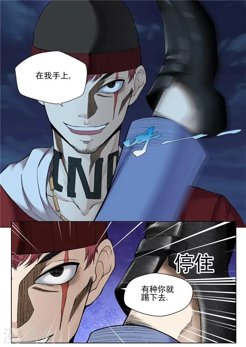 第51话 抓到软肋 第9页