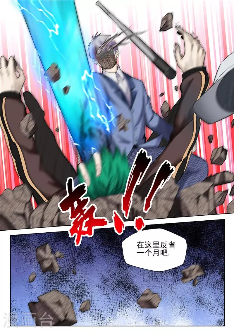 第52话 反省一下 第9页