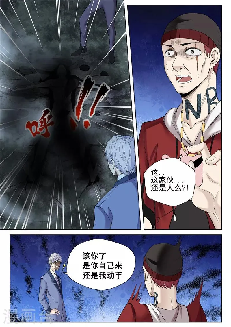 第52话 反省一下 第10页