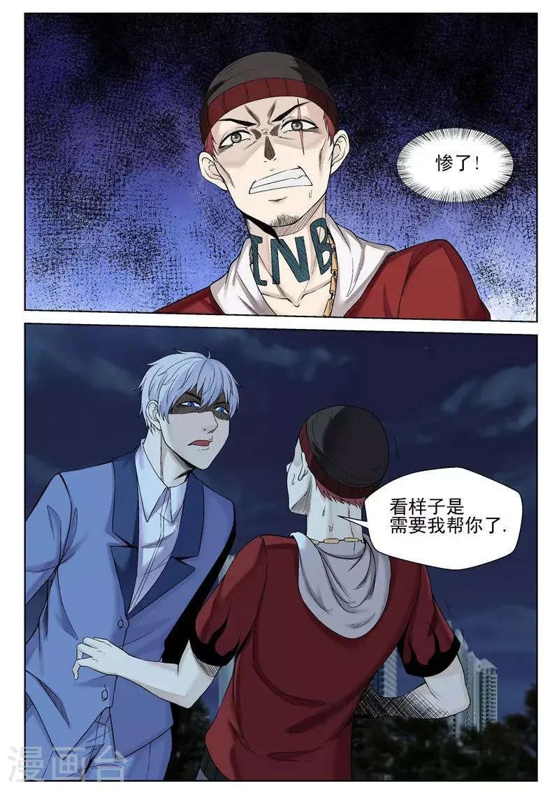 第52话 反省一下 第11页
