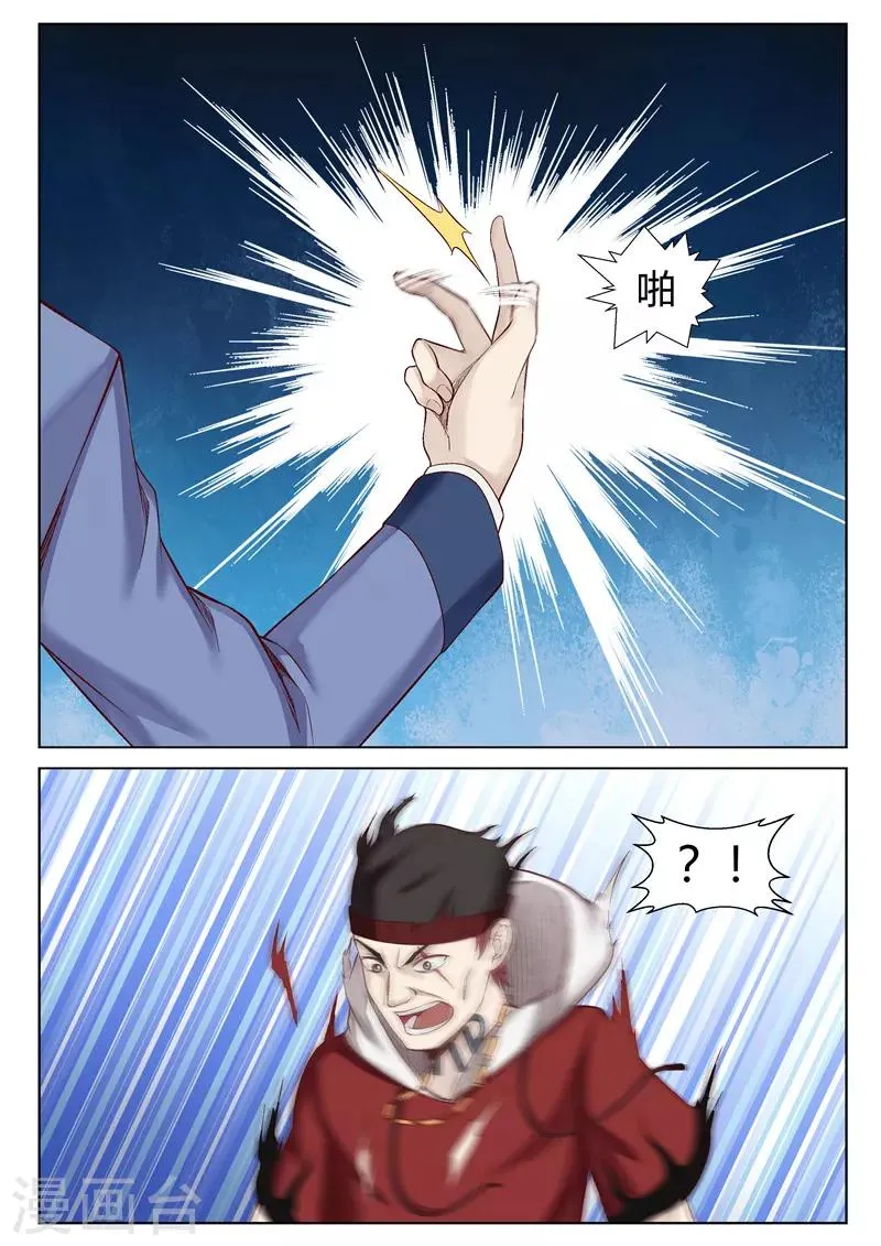 第53话 让你舒服一点 第3页