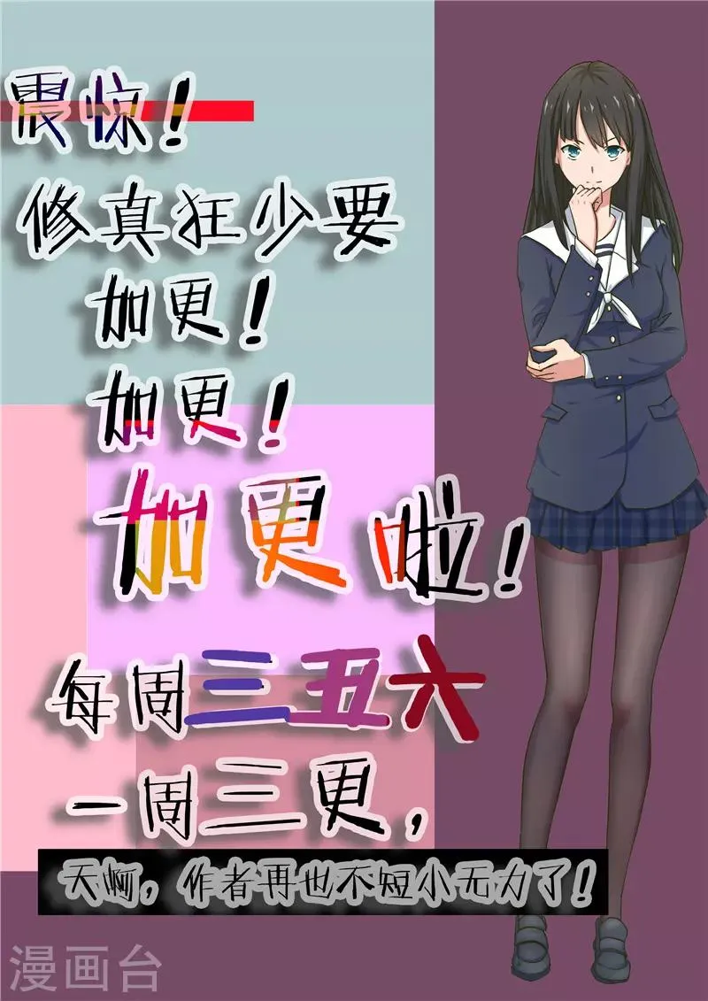 第53话 让你舒服一点 第12页