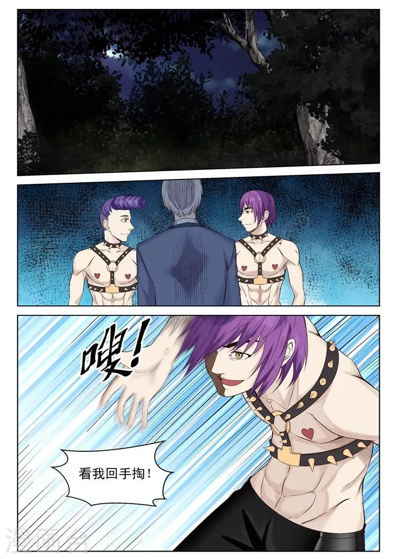 第54话 你选个死法 第10页