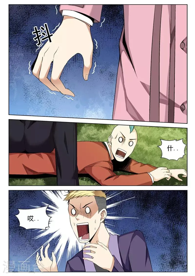 第63话 吓破胆 第9页
