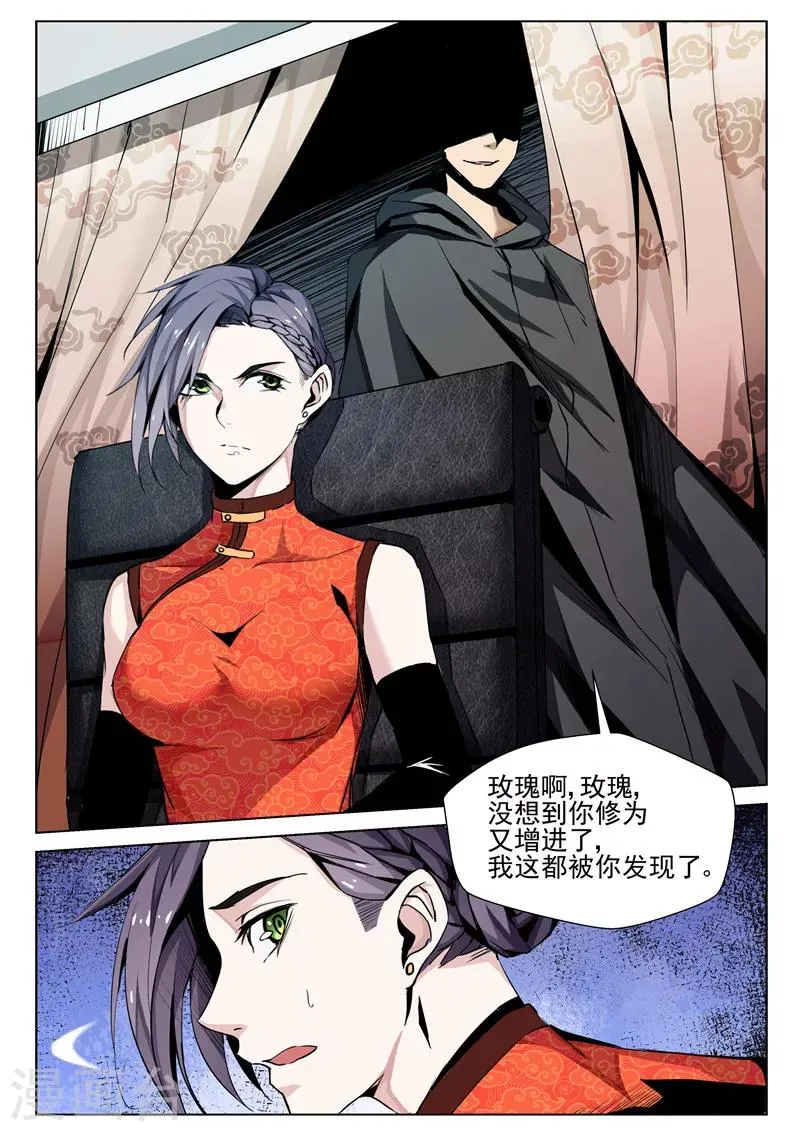 第64话 葫芦里卖的什么药 第9页