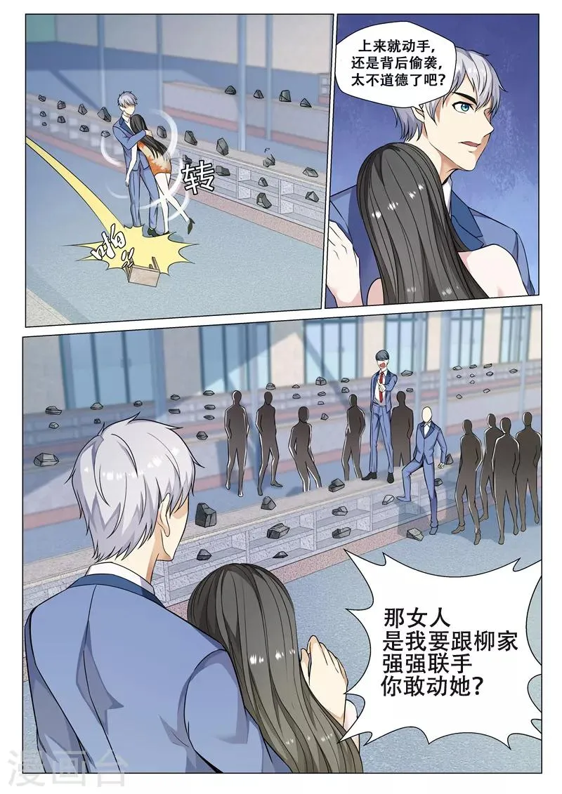 第72话 认怂 第5页