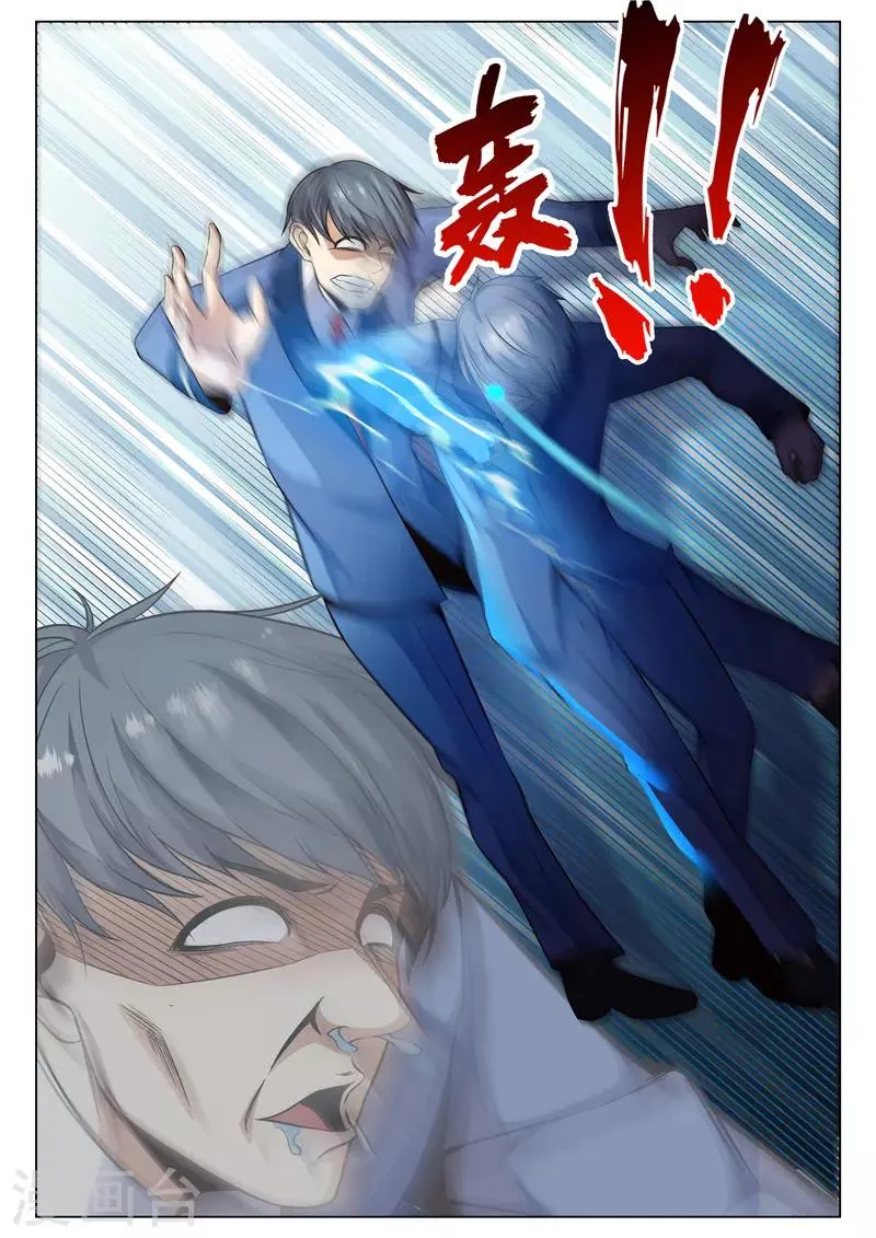 第72话 认怂 第11页