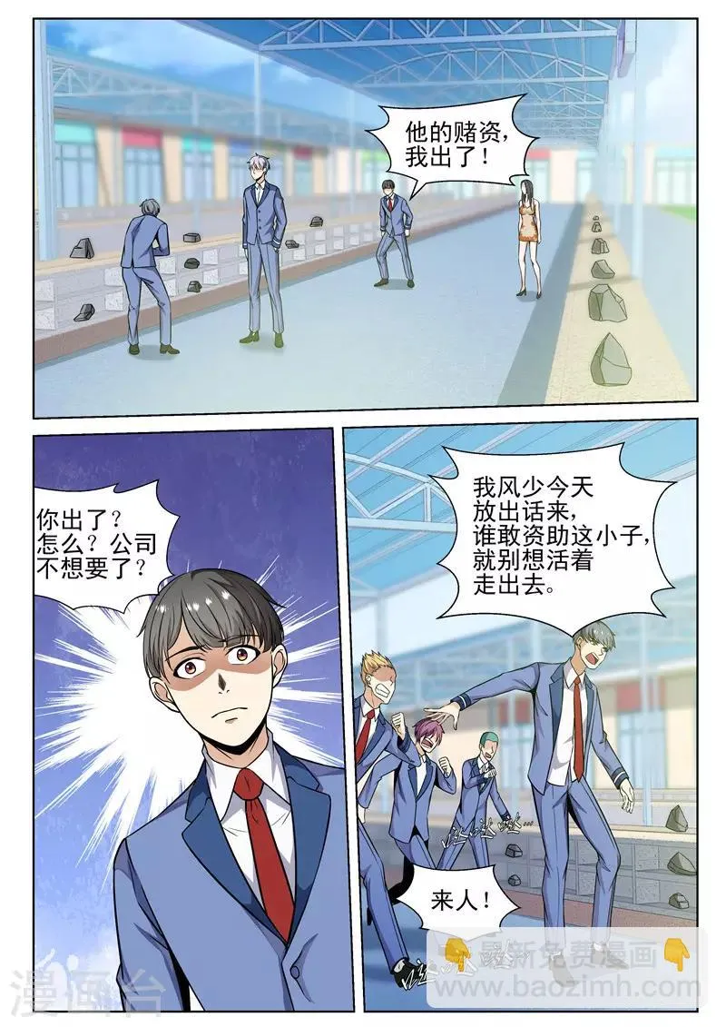 第74话 我们的战斗开始了 第4页
