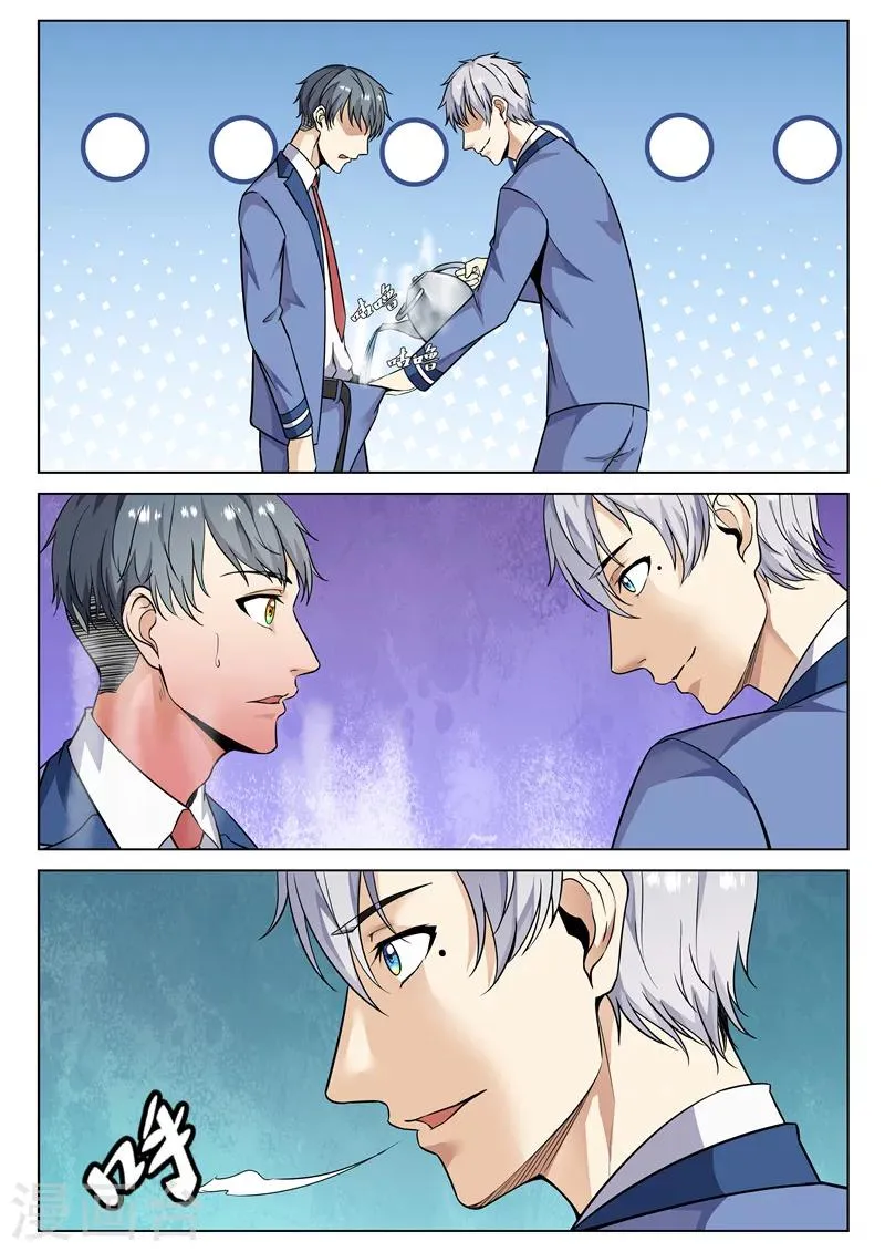 第79话 小小的惩罚 第5页