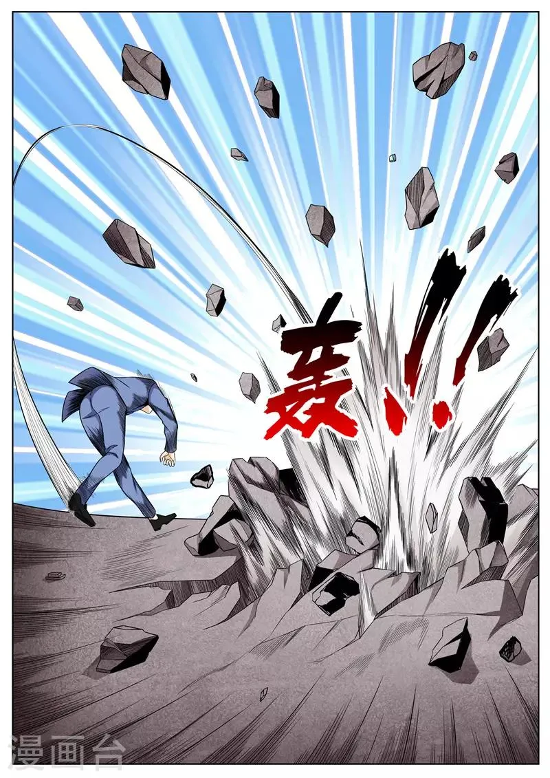第80话 热身运动 第6页