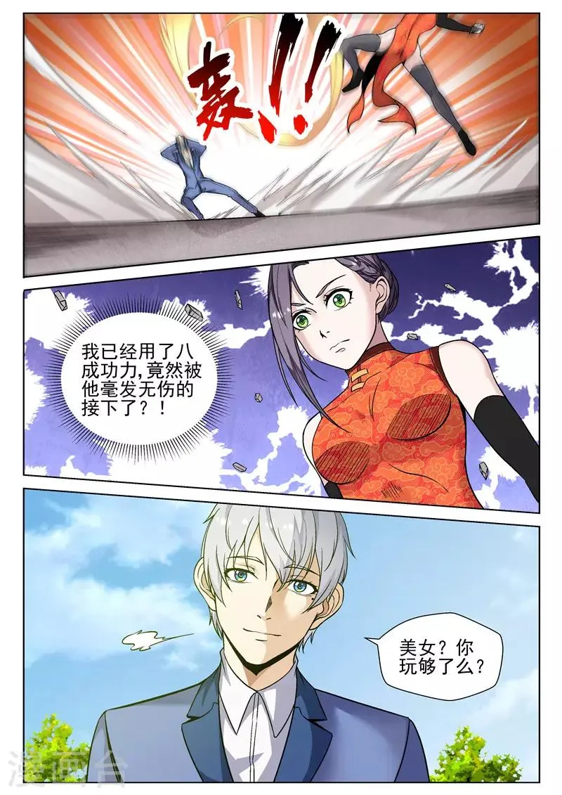 第80话 热身运动 第10页