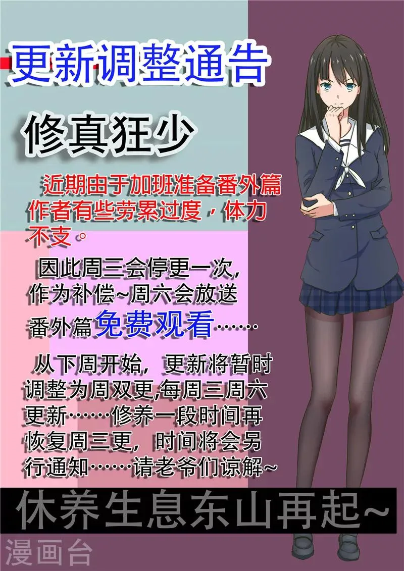 5月22号更新调整通知 第1页