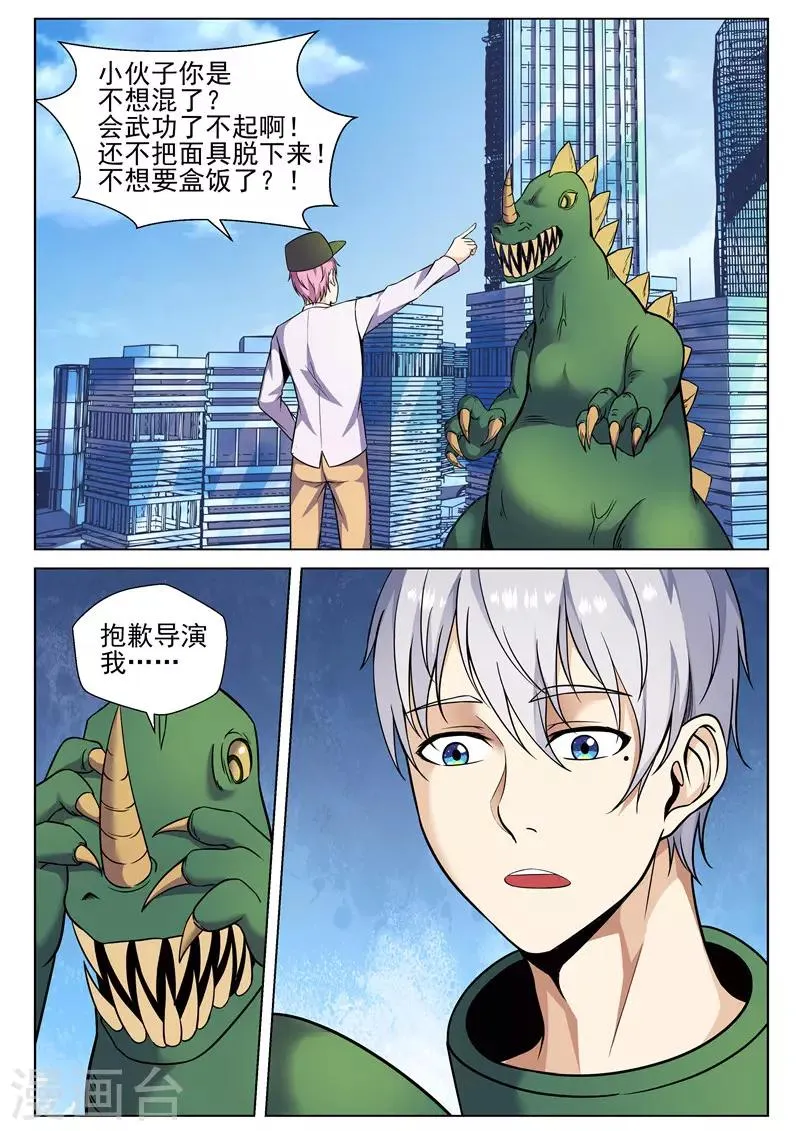 番外2 真香警告 第2页