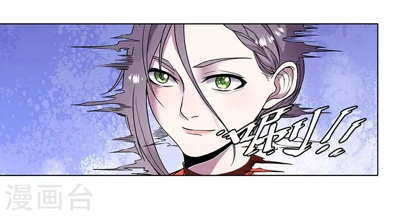 第81话 不是他的对手 第3页