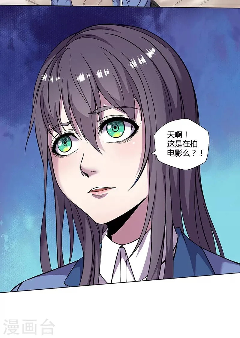 第81话 不是他的对手 第9页