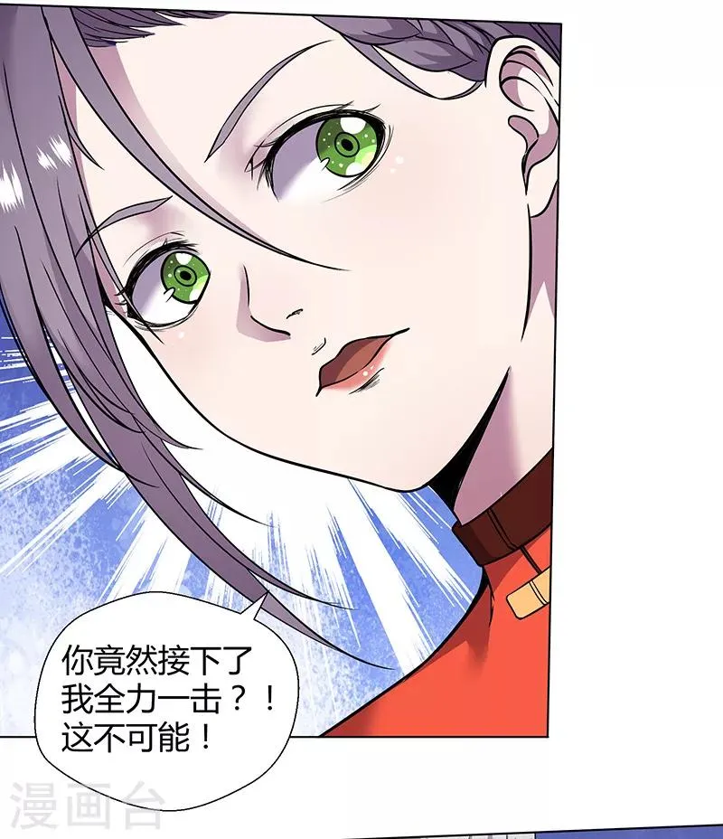 第81话 不是他的对手 第15页