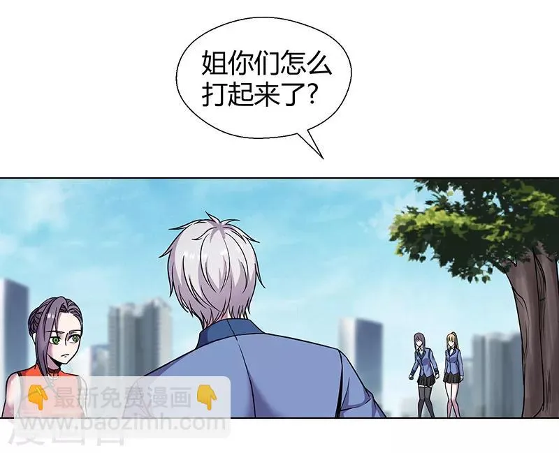 第81话 不是他的对手 第17页
