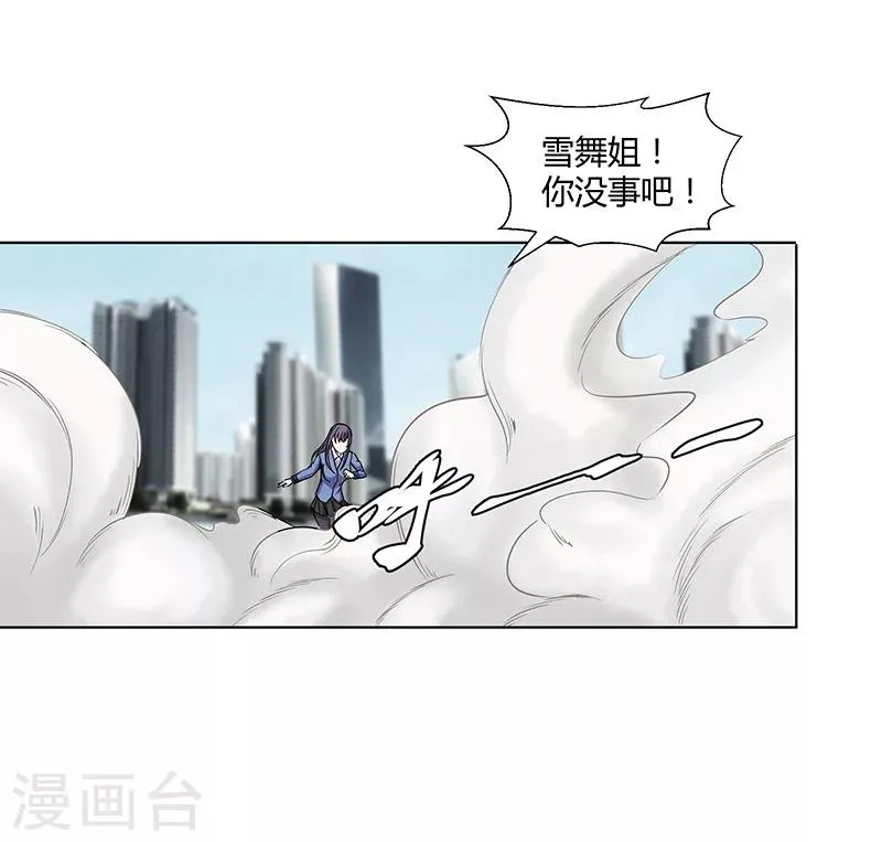 第81话 不是他的对手 第27页