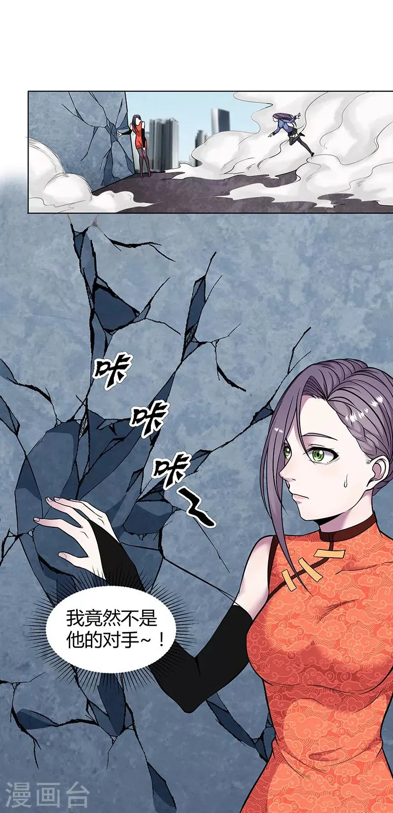 第81话 不是他的对手 第28页