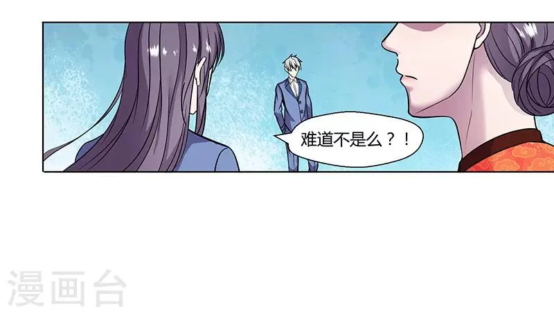 第82话 一字马 第7页