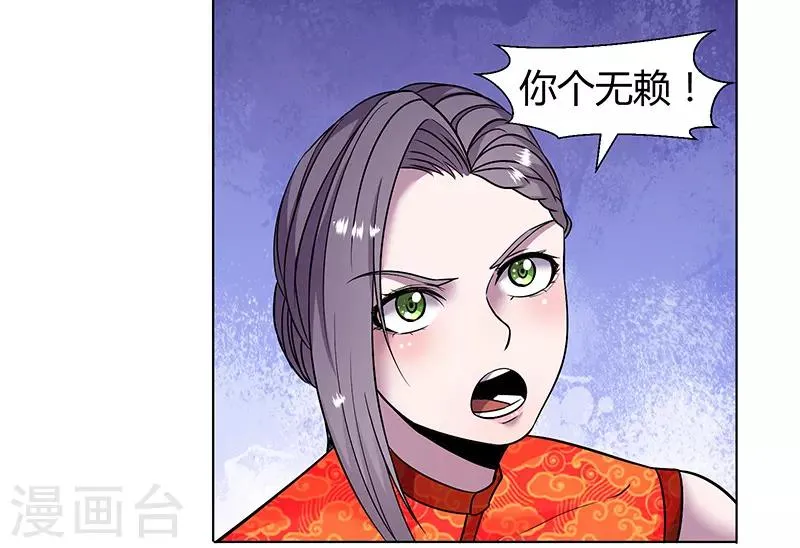 第82话 一字马 第17页