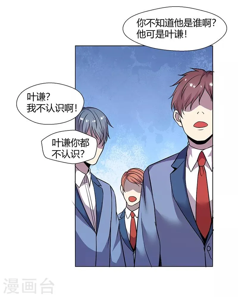 第82话 一字马 第27页