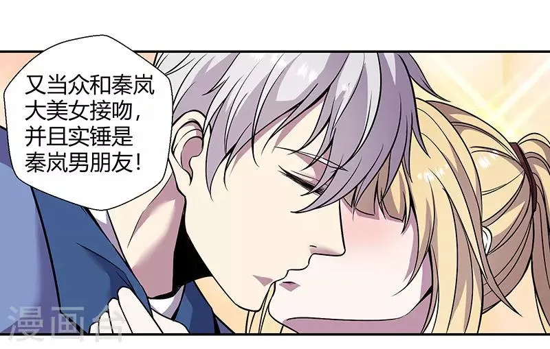 第83话 还有机会 第2页