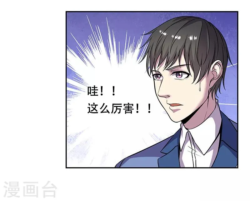 第83话 还有机会 第4页