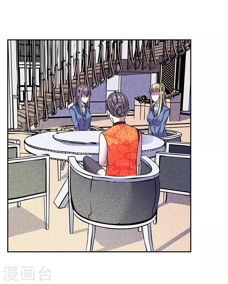 第83话 还有机会 第6页