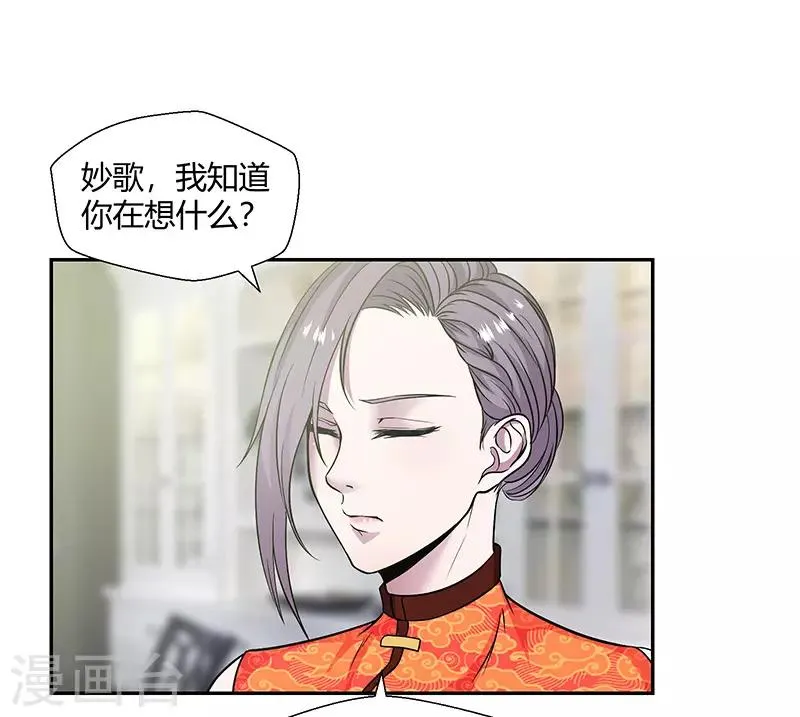 第83话 还有机会 第7页