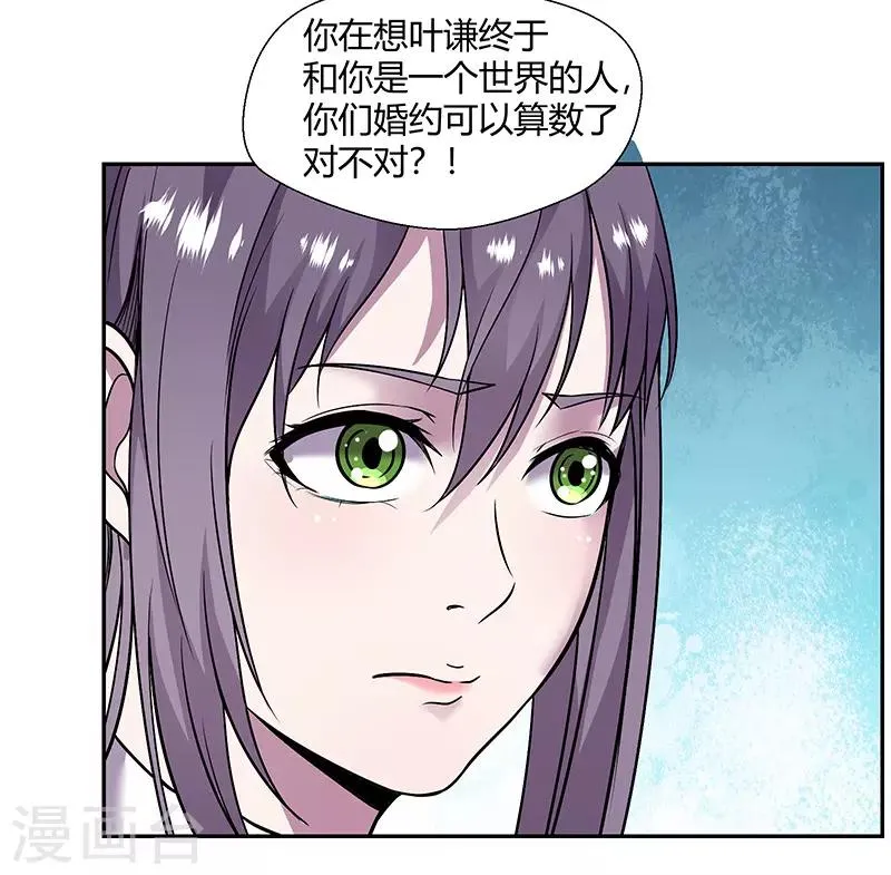 第83话 还有机会 第8页