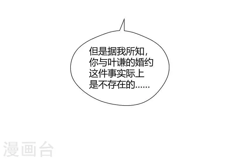 第83话 还有机会 第11页