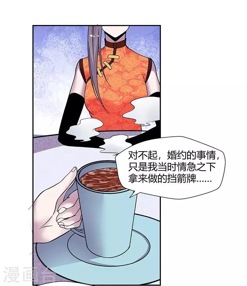 第83话 还有机会 第13页