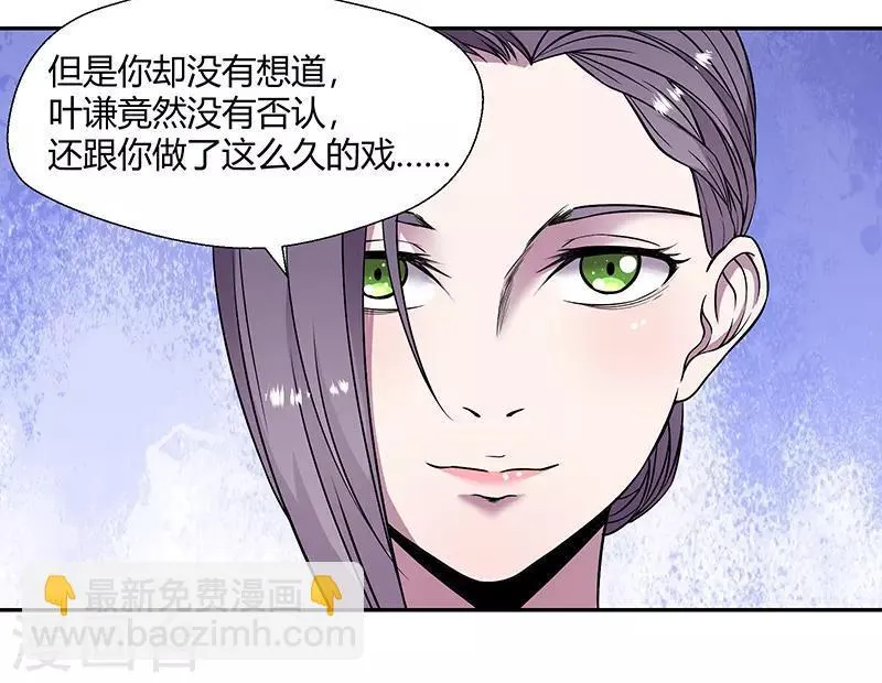 第83话 还有机会 第14页