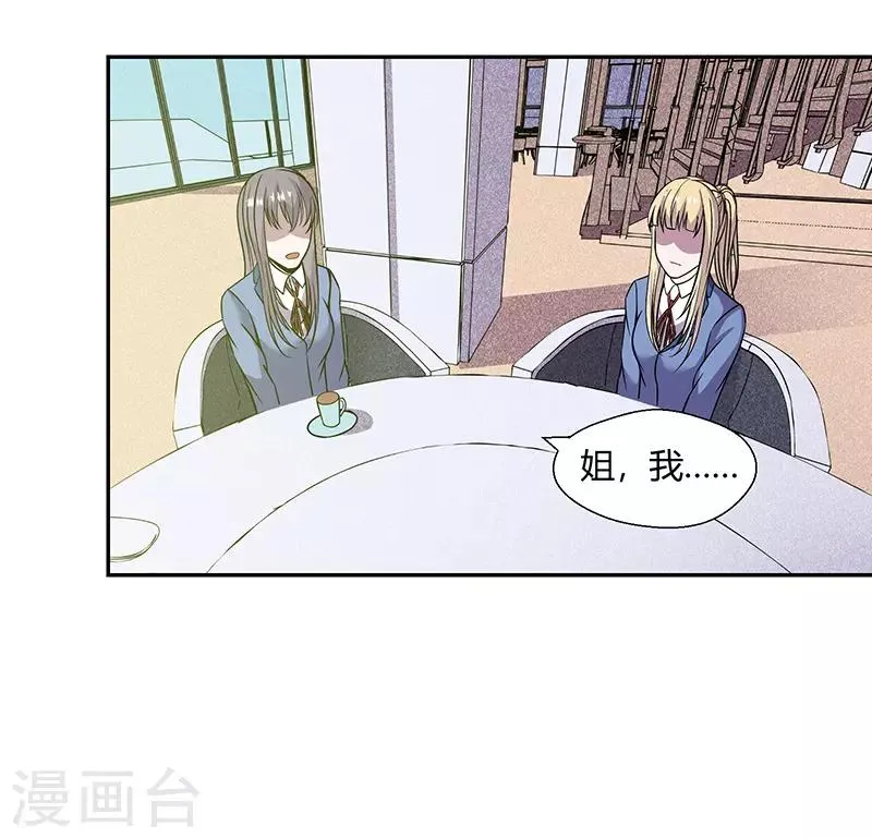 第83话 还有机会 第15页