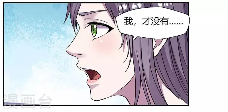 第83话 还有机会 第17页