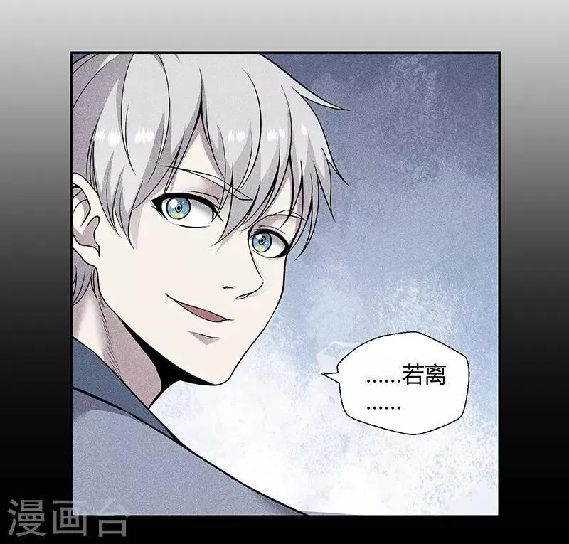 第83话 还有机会 第19页