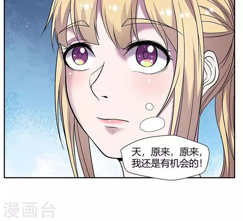 第83话 还有机会 第22页