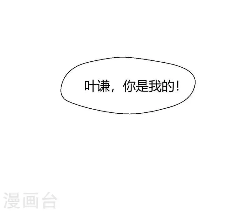 第83话 还有机会 第23页