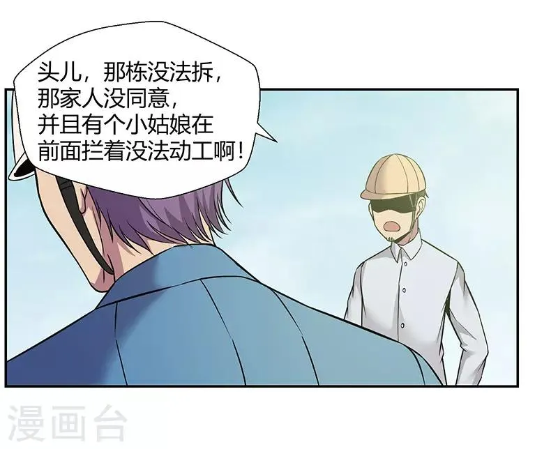 第83话 还有机会 第28页