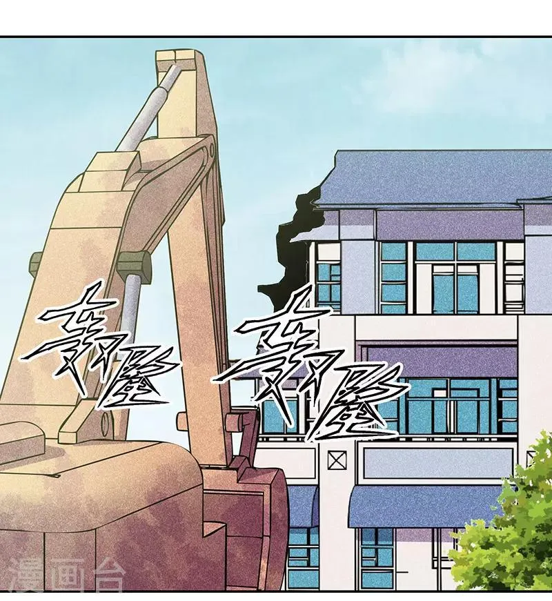 第83话 还有机会 第32页